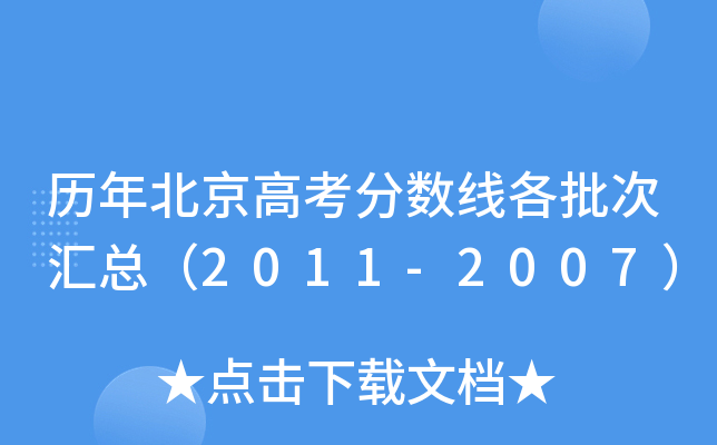 v걱߿?jn)?sh)΅R2011-2007