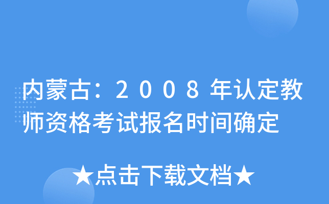 (ni)ɹţ2008J(rn)̎Yԇrg_