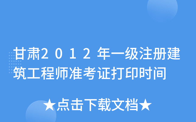 C2012һעԽ̎(zhn)Cӡr(sh)g