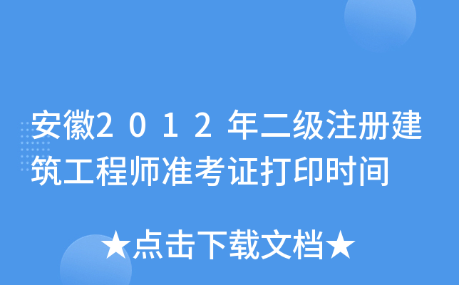2012(j)עԽ̎(zhn)Cӡr(sh)g