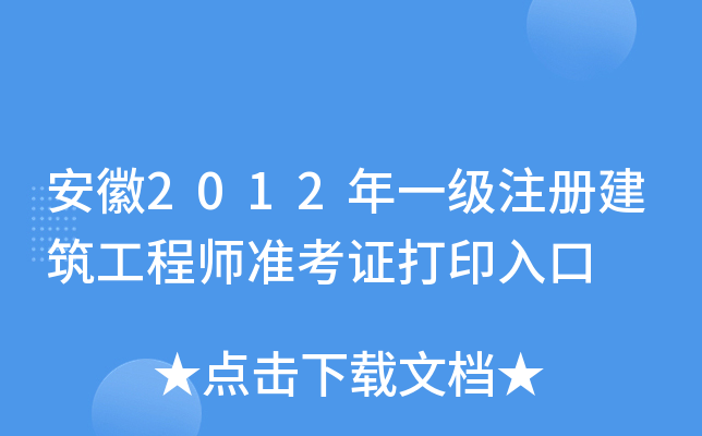 2012һ(j)ע(c)̎(zhn)Cӡ