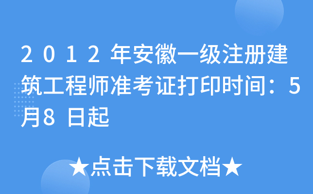 2012갲һעԽ̎(zhn)Cӡrg58