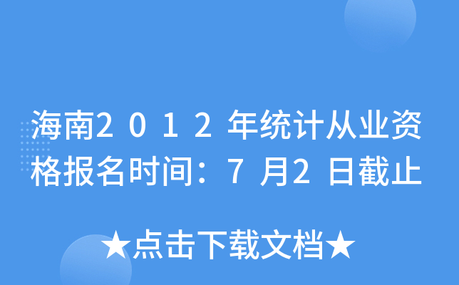 2012y(tng)ӋĘI(y)Yrg72սֹ