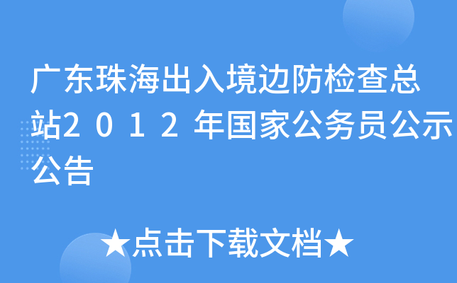 V|麣뾳߅z鿂վ2012ҹ(w)Tʾ