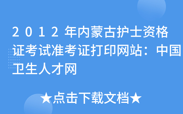 2012(ni)ɹo(h)ʿYCԇ(zhn)CӡW(wng)վЇ(gu)l(wi)˲žW(wng)