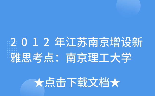 2012꽭KϾO(sh)˼c(din)ϾW(xu)