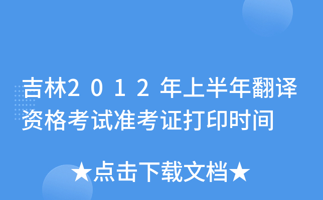 2012ϰ귭gYԇʿCӡrg