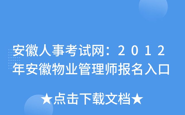 ¿ԇW(wng)2012갲I(y)펟