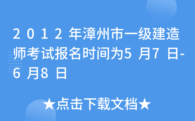 2012һ(j)쎟ԇ(bo)r(sh)g57-68