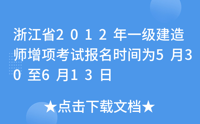 㽭ʡ2012һ쎟헿ԇrg530613