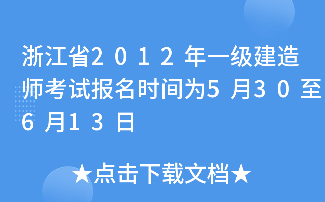 㽭ʡ2012һ쎟ԇrg530613