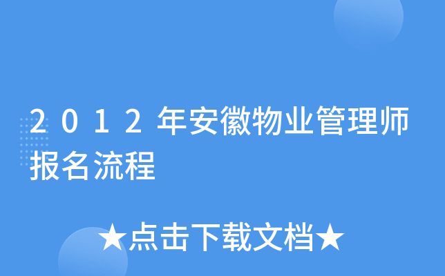 2012갲I(y)펟(bo)