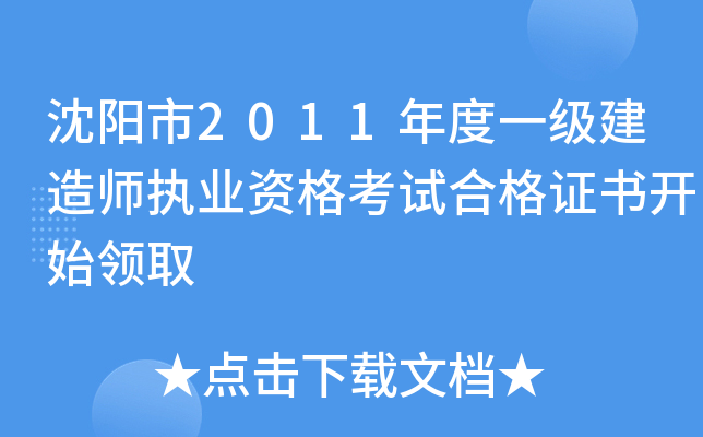 2011һ(j)쎟(zh)I(y)YԇϸC_ʼI(lng)ȡ