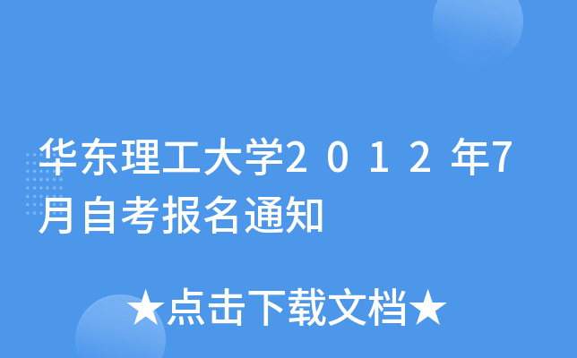 A|W(xu)20127Կ֪ͨ