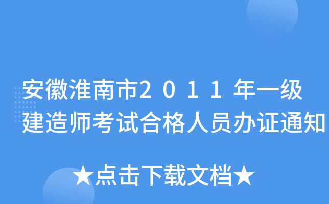 ջ2011һ쎟ԇϸˆTkC֪ͨ