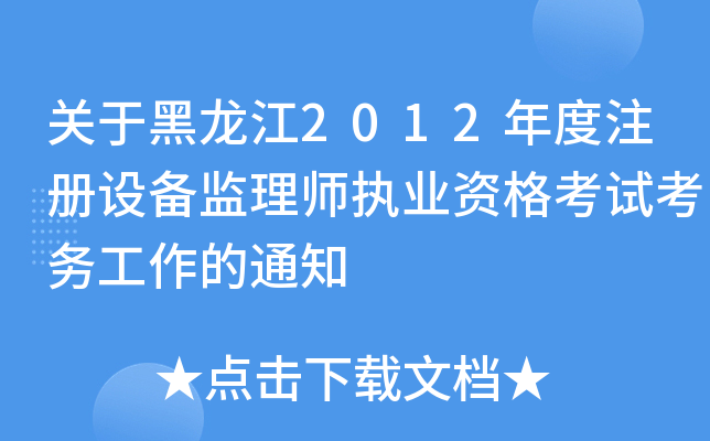P(gun)ں2012ע(c)O(sh)O(jin)펟(zh)I(y)Yԇ(w)֪ͨ