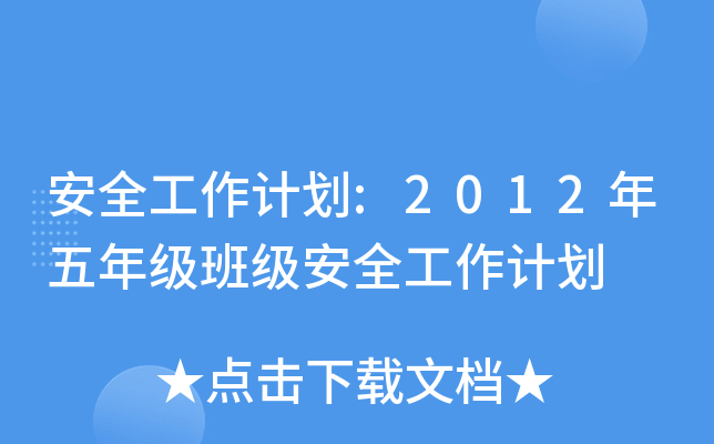 ȫӋ(j):2012꼉༉ȫӋ(j)