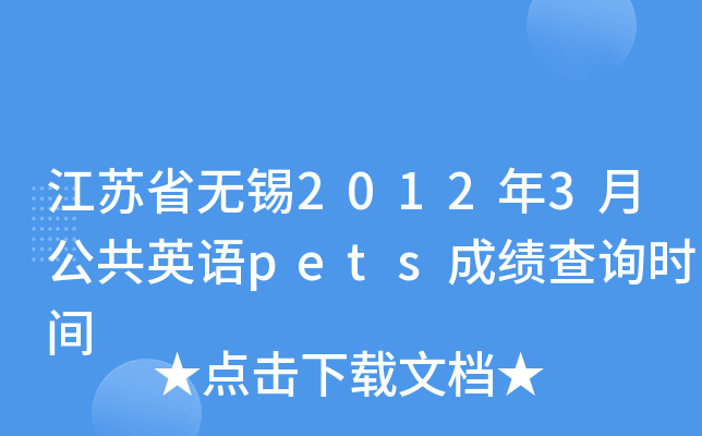 Kʡoa20123¹ӢZpetsɿԃrg