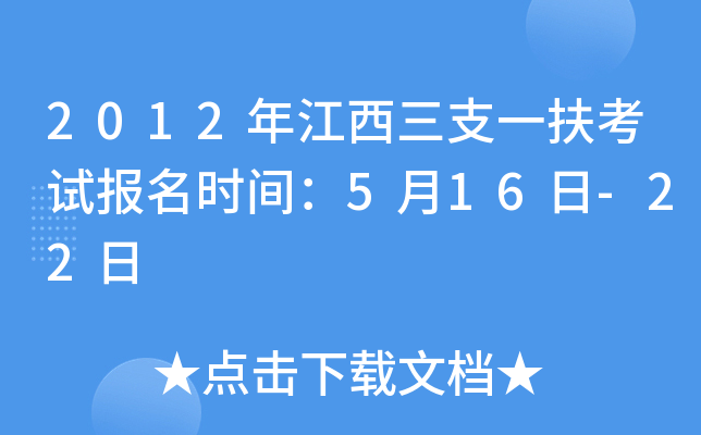 2012꽭֧һԇrg516-22