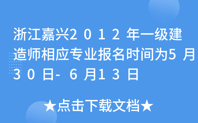 㽭d2012һ(j)쎟(yng)(zhun)I(y)(bo)r(sh)g530-613
