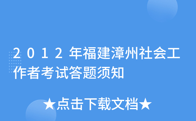 2012긣(hu)߿ԇ}֪