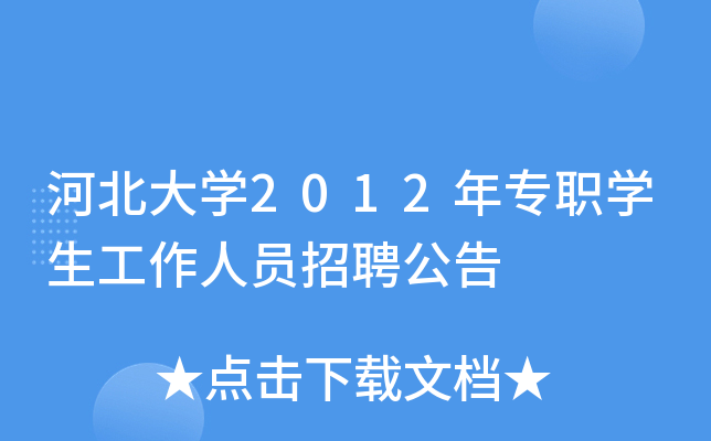 ӱW2012ꌣWˆTƸ