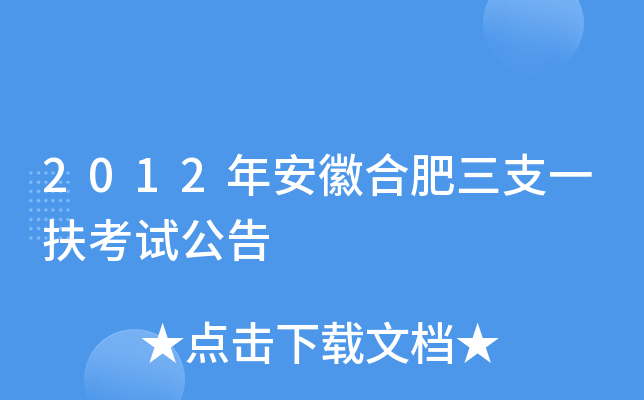 2012갲պϷ֧һԇ
