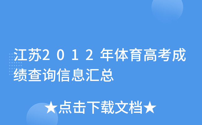 K2012w߿ɿ(j)ԃϢR
