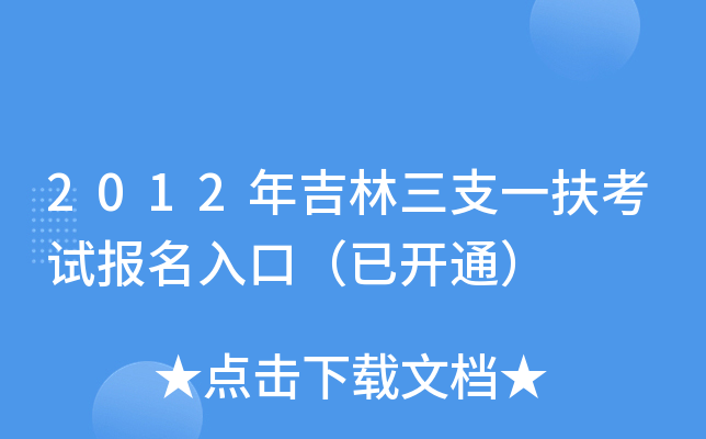 2012꼪֧һԇڣ_ͨ