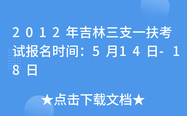 2012꼪֧һԇ(bo)r(sh)g514-18