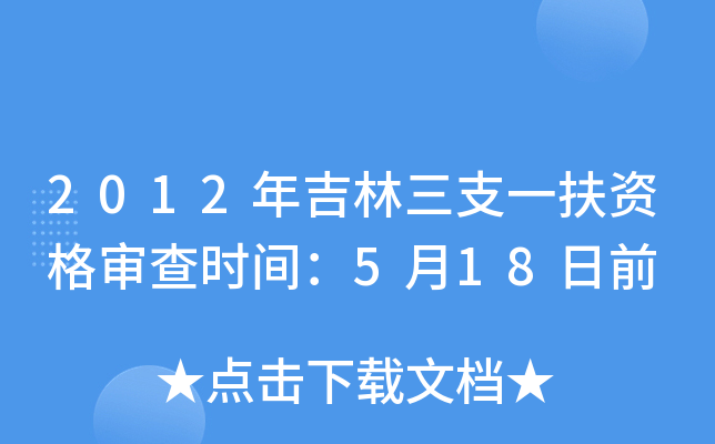 2012꼪֧һY񌏲r(sh)g518ǰ