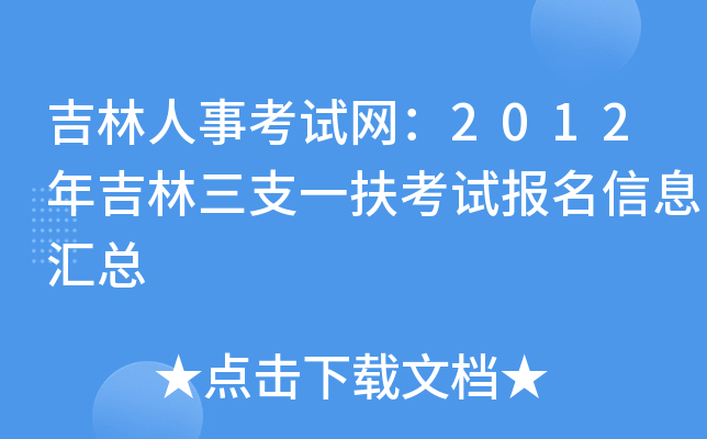 ¿ԇW(wng)2012꼪֧һԇ(bo)ϢR