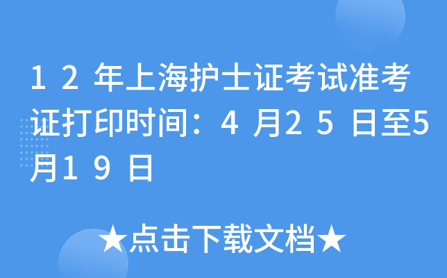 12Ϻo(h)ʿCԇ(zhn)Cӡr(sh)g425519