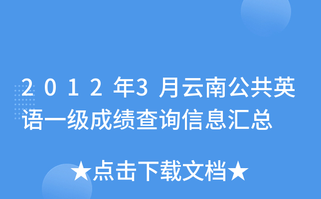 20123ϹӢZһɿԃϢR