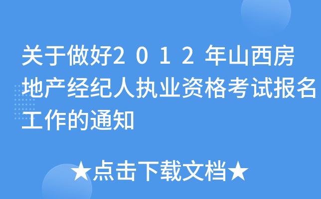 P(gun)2012ɽخa(chn)(jng)o(j)ˈ(zh)I(y)Yԇ֪ͨ