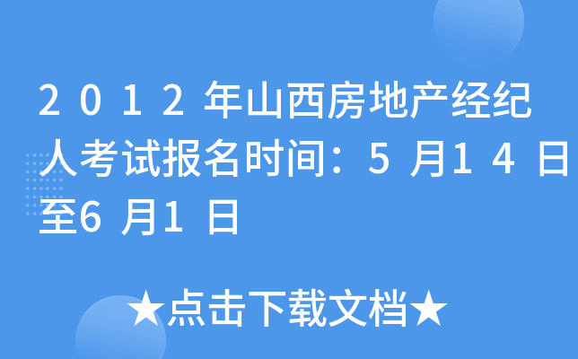 2012ɽخa(chn)(jng)o(j)˿ԇrg51461