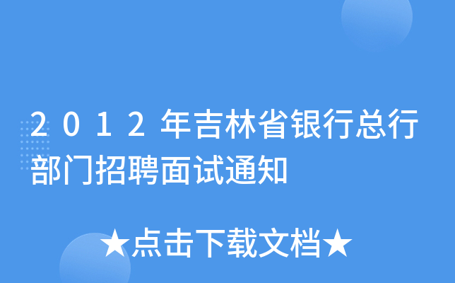 2012꼪ʡyпвTƸԇ֪ͨ