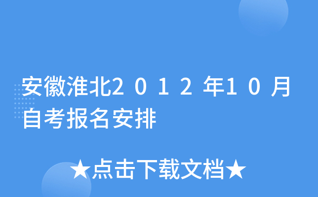 ���ջ���2012��10���Կ���������