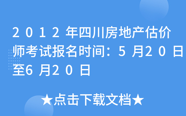2012Ĵخa(chn)rԇrg520620