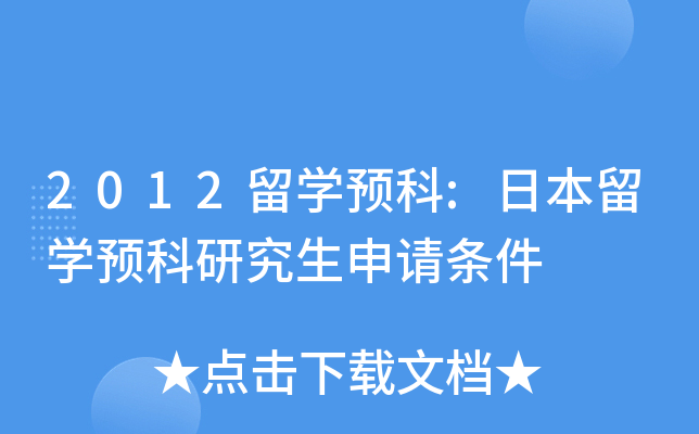 2012W(xu)A(y):ձW(xu)A(y)оՈl