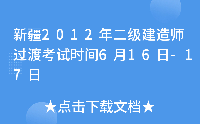 ½2012쎟^ɿԇrg616-17