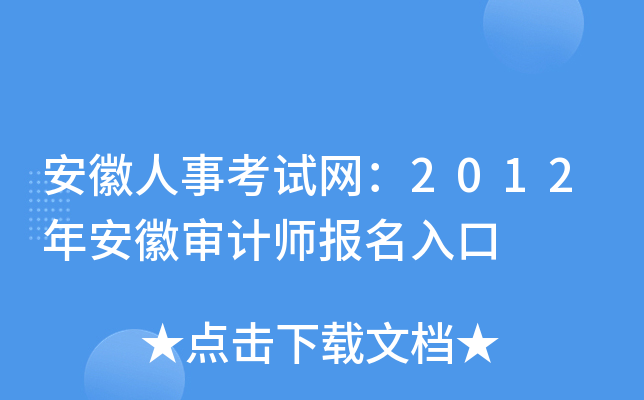 ¿ԇW(wng)2012갲ՌӋ(j)(bo)