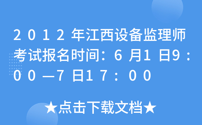 2012꽭O(sh)O(jin)펟ԇ(bo)r(sh)g619:00717:00