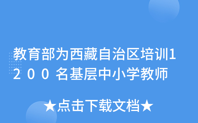 ΅^(q)Ӗ(xn)1200СW(xu)̎