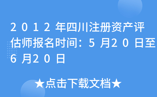 2012ĴעYa(chn)u(bo)r(sh)g520620