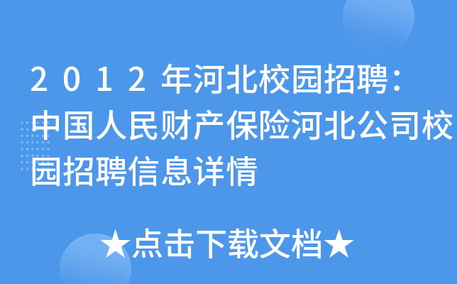 2012ӱУ@ƸЇؔ(ci)a(chn)U(xin)ӱ˾У@ƸϢԔ