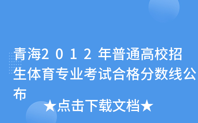 ຣ2012ͨУwI(y)ԇϸ?jn)?sh)