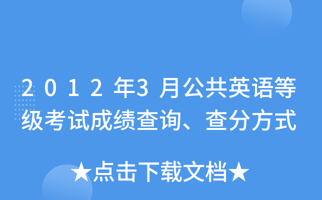 20123¹ӢZȼԇɿԃַʽ