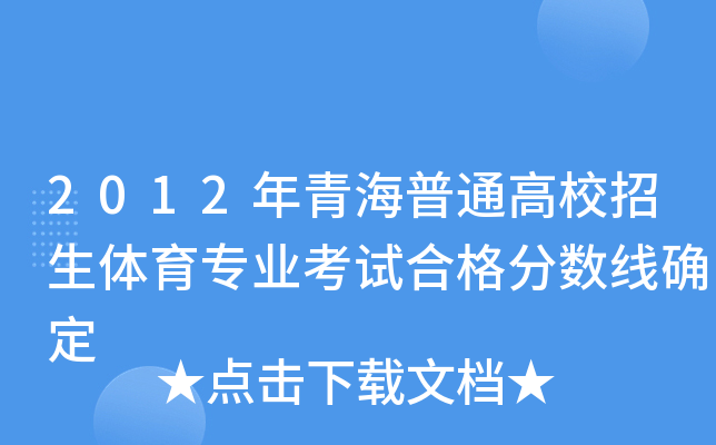 2012ຣͨУw(zhun)I(y)ԇϸ?jn)?sh)_