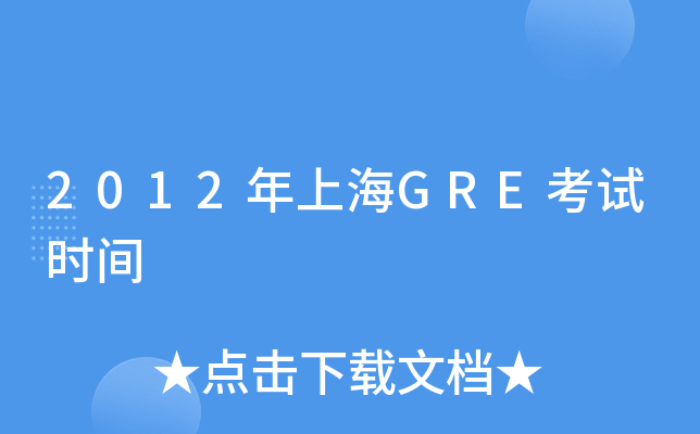 2012ϺGREԇrg
